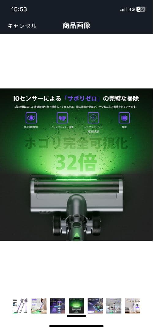 コードレス掃除機　新品未使用　購入前コメントください