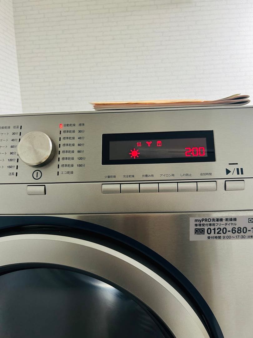 Electrolux myPRO TE1120 電気式乾燥機　半業務用