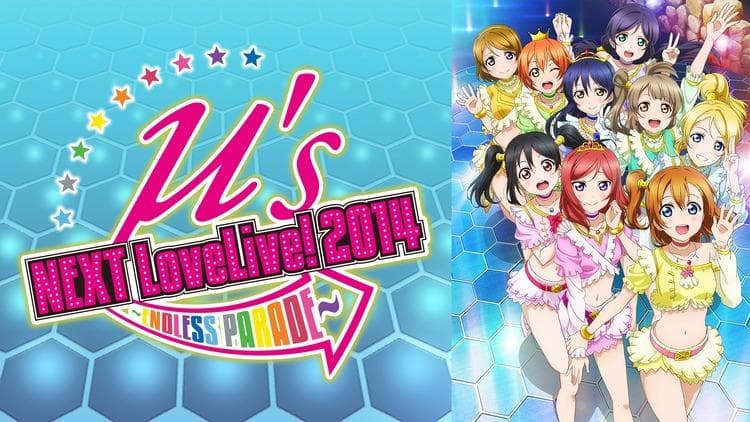 ラブライブ！ ラブライブレード！ μ’s→NEXT LoveLive！2014