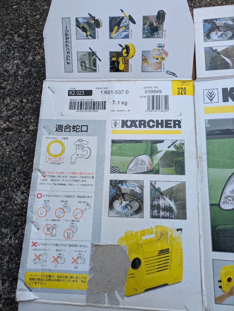 KARCHER K2.023高圧洗浄機 本体＋ホース＋取説