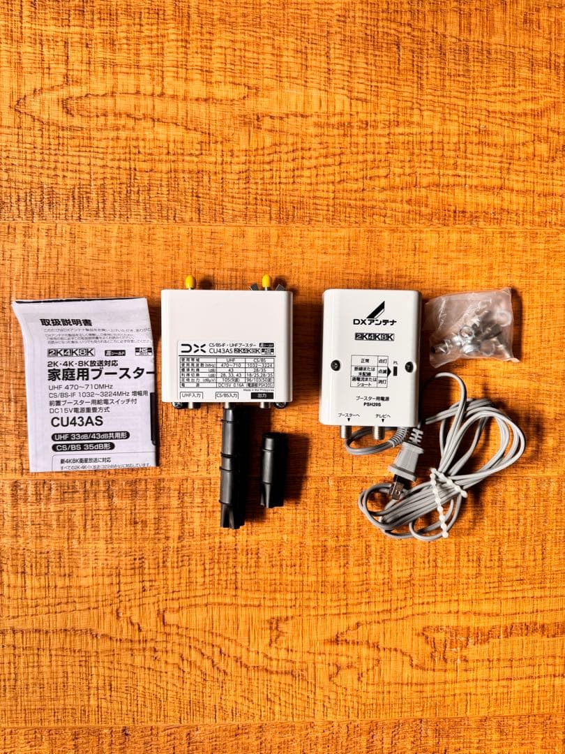 CU43AS CS/BS-IF UHFブースター