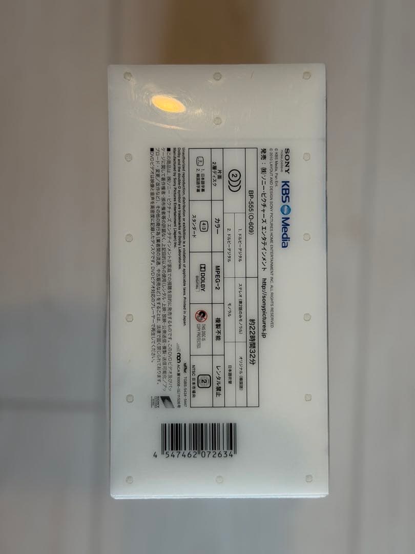 冬のソナタ 韓国KBSノーカット完全版 DVD BOX ポストカード未開封