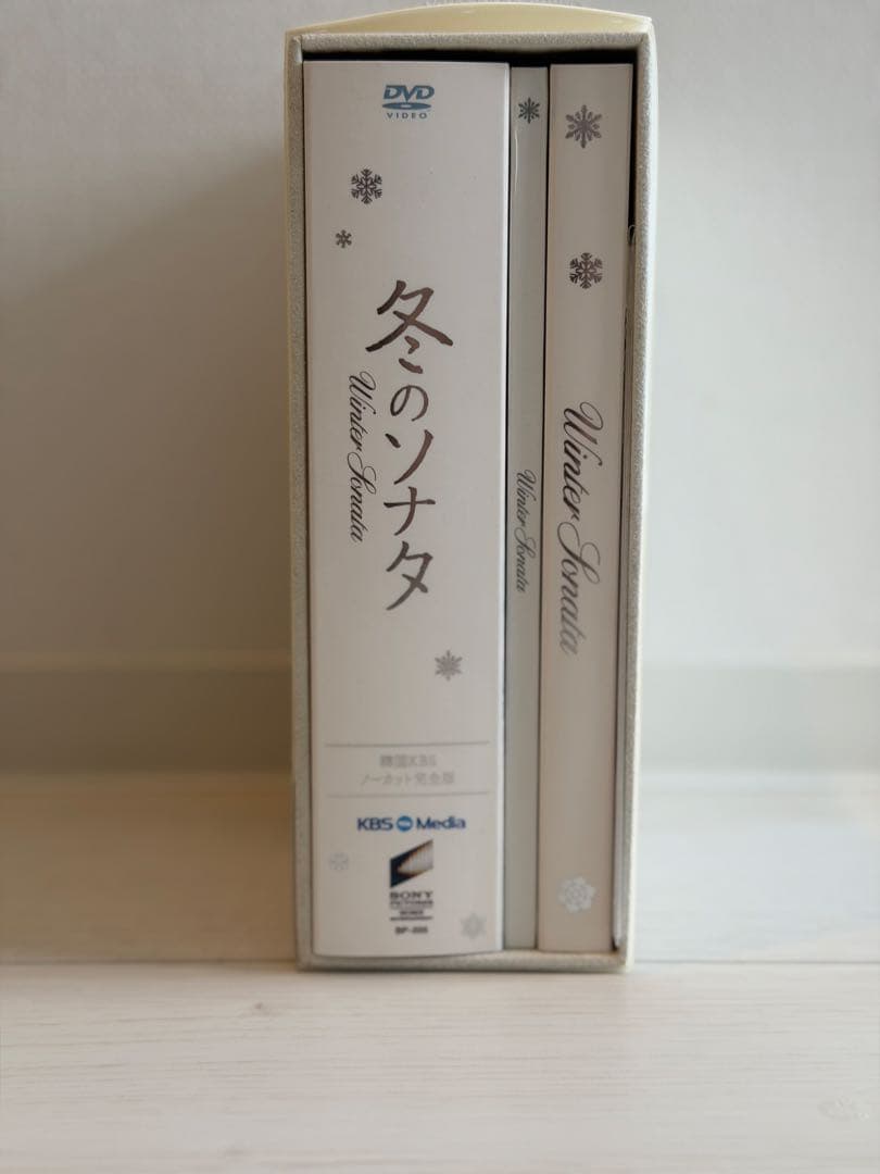 冬のソナタ 韓国KBSノーカット完全版 DVD BOX ポストカード未開封