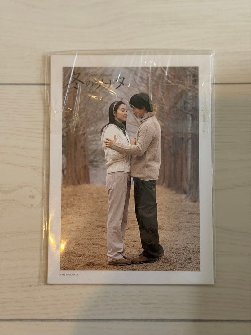 冬のソナタ 韓国KBSノーカット完全版 DVD BOX ポストカード未開封