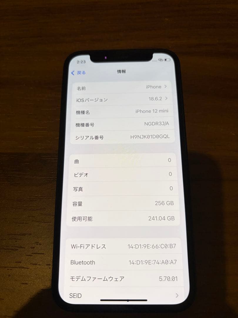 iPhone 12 mini バッテリー容量82% SIMフリー Store購入