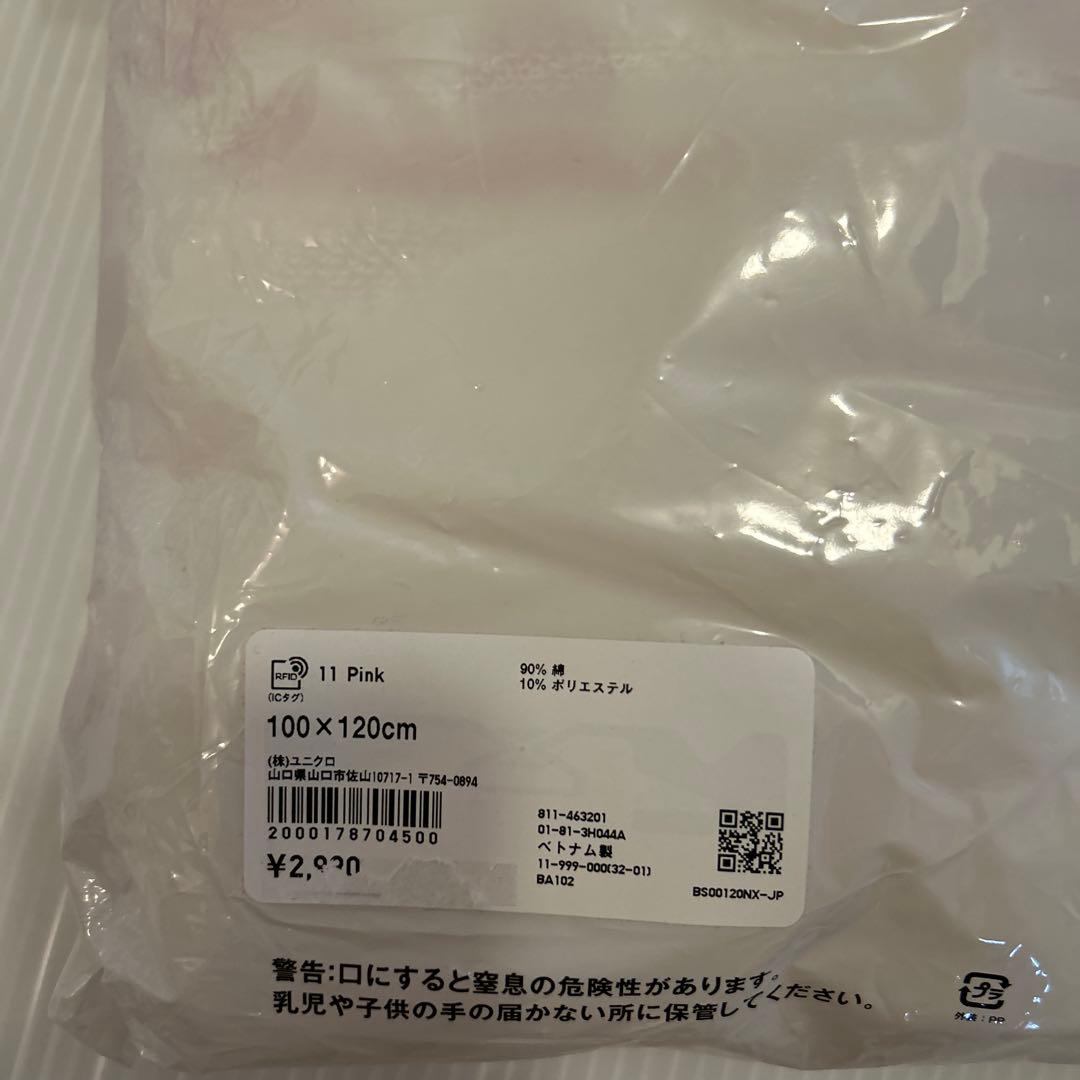 ユニクロ リサ・ラーソン タオルブランケット　２枚　新品