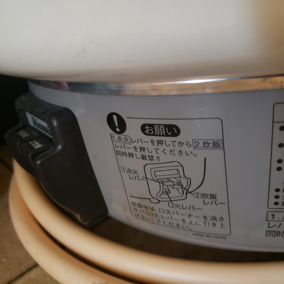リンナイ ガス炊飯器 RR-50S1 業務用 容量10.0L 最大5.5升