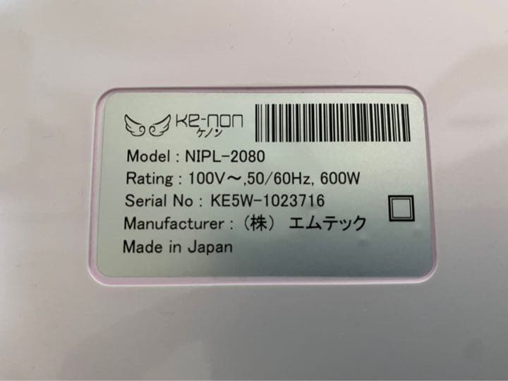 ケノン　フラッシュ式脱毛器　NIPL-2080 Ver.4.1 ke-non