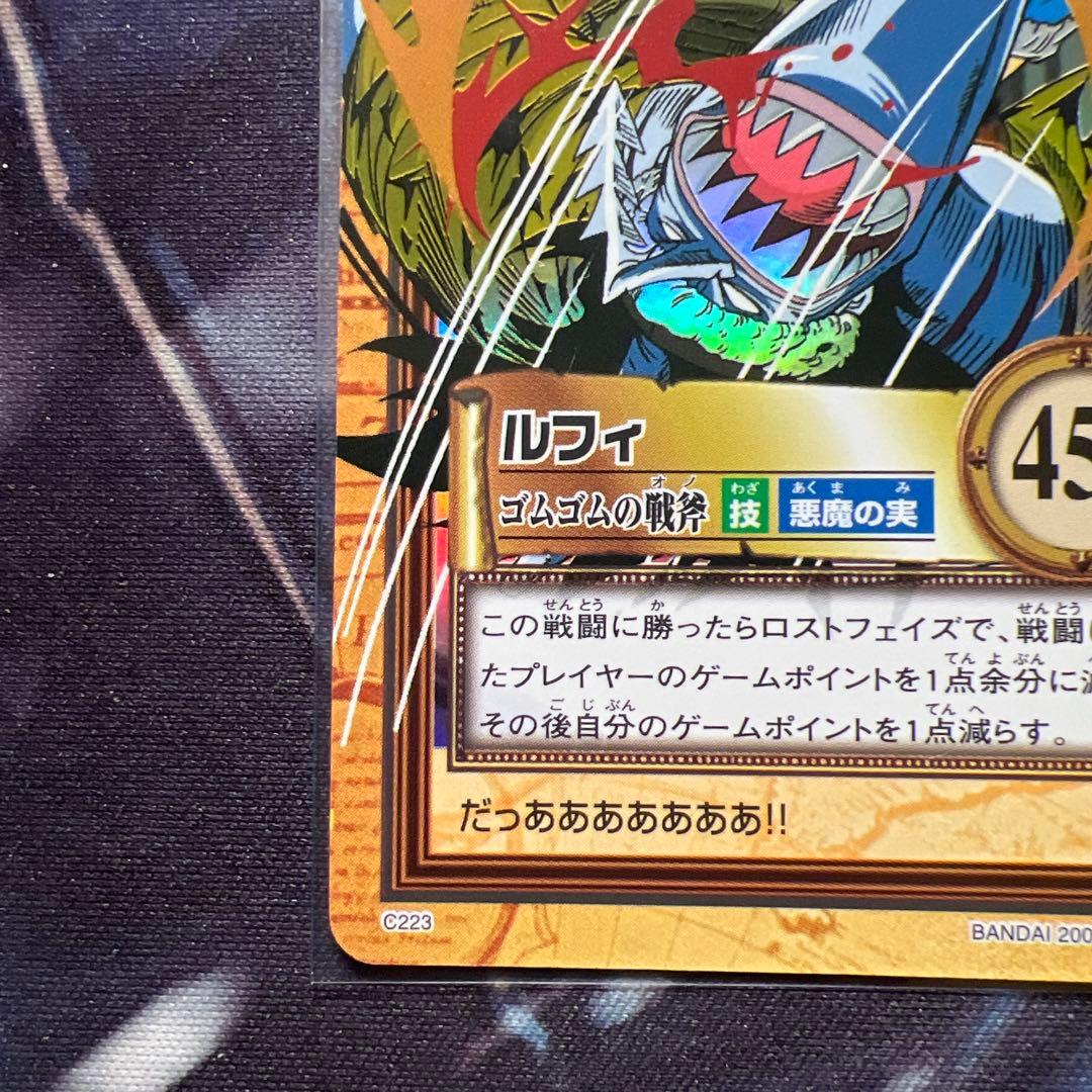 初期 ワンピースカードダス ハイパーバトル ルフィ C223 ゴムゴムの戦斧