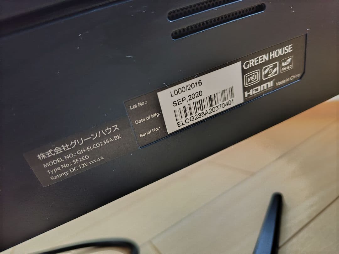 GREEN HOUSE 23.8インチ 144Hz GH-ELCG238A