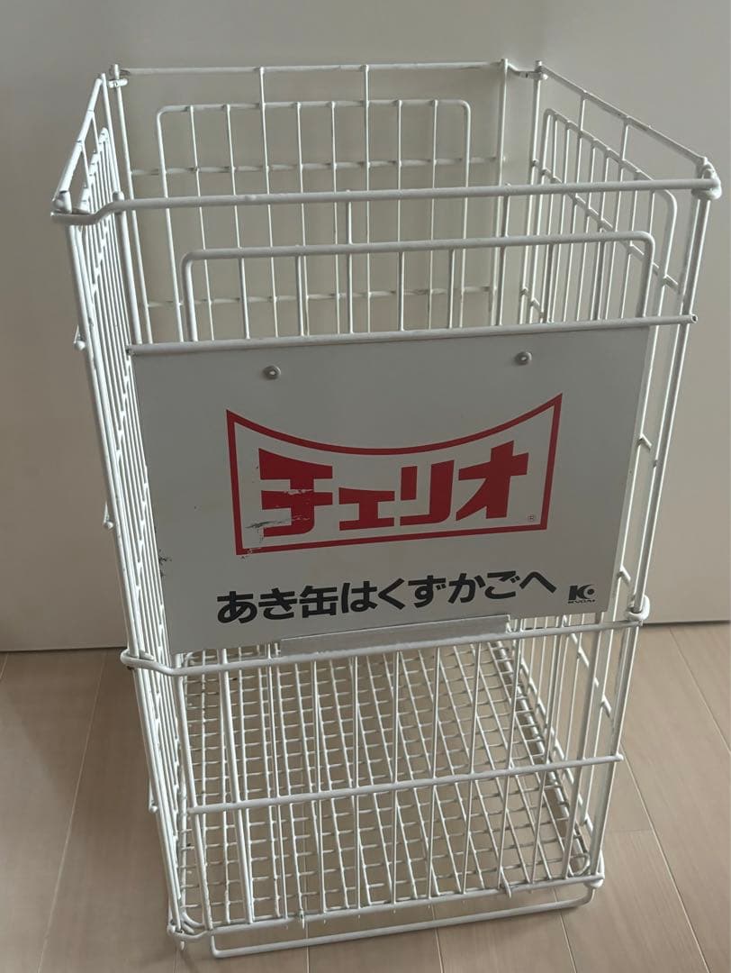 ビンテージ！チェリオ　ワイヤー　ゴミ箱