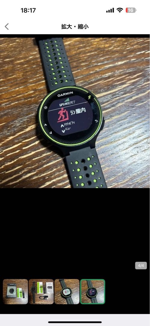 Garmin ガーミン　fourathlete235j