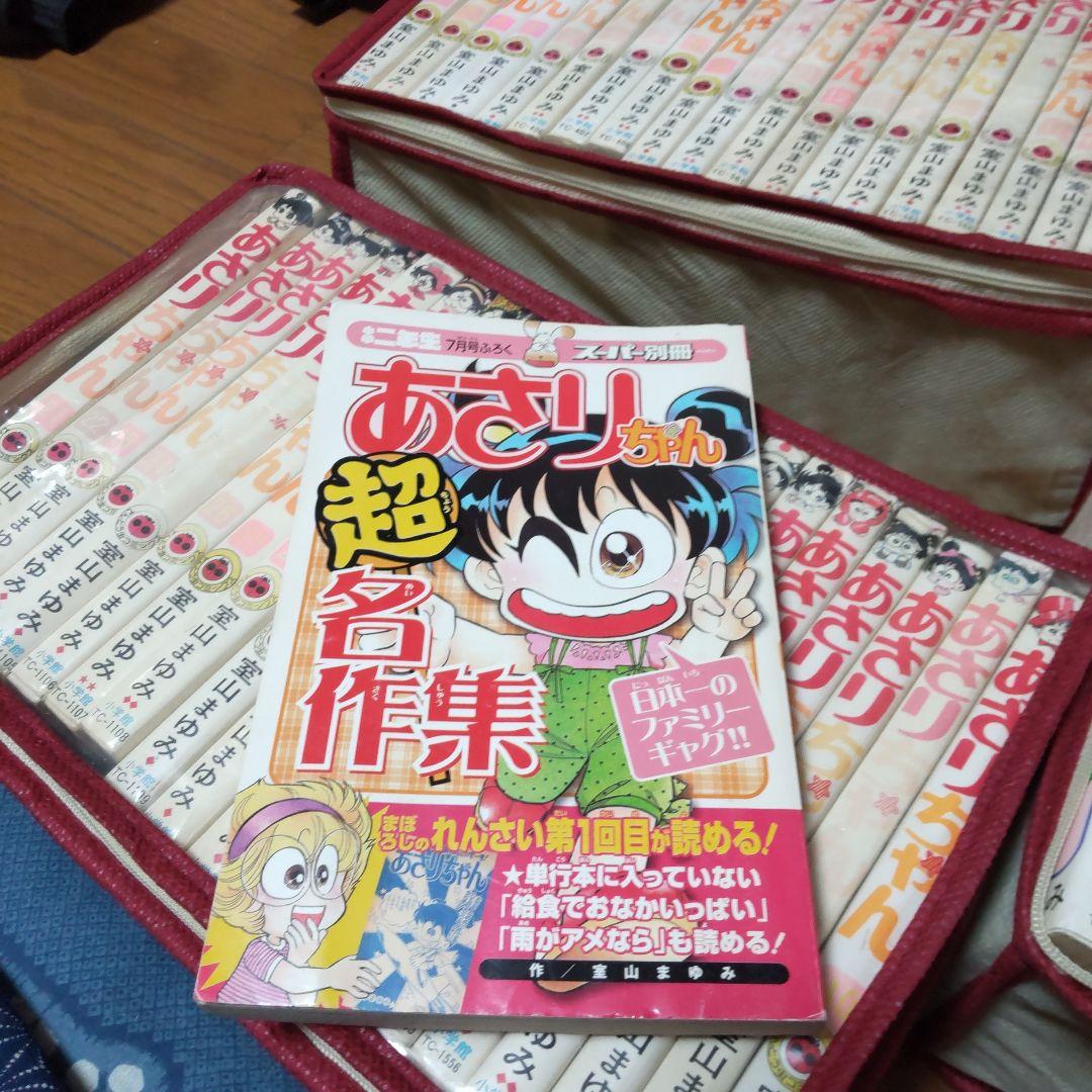 あさりちゃん　♡　室山まゆみ　中古品　第1巻〜75巻、78、79、83巻　おまけ