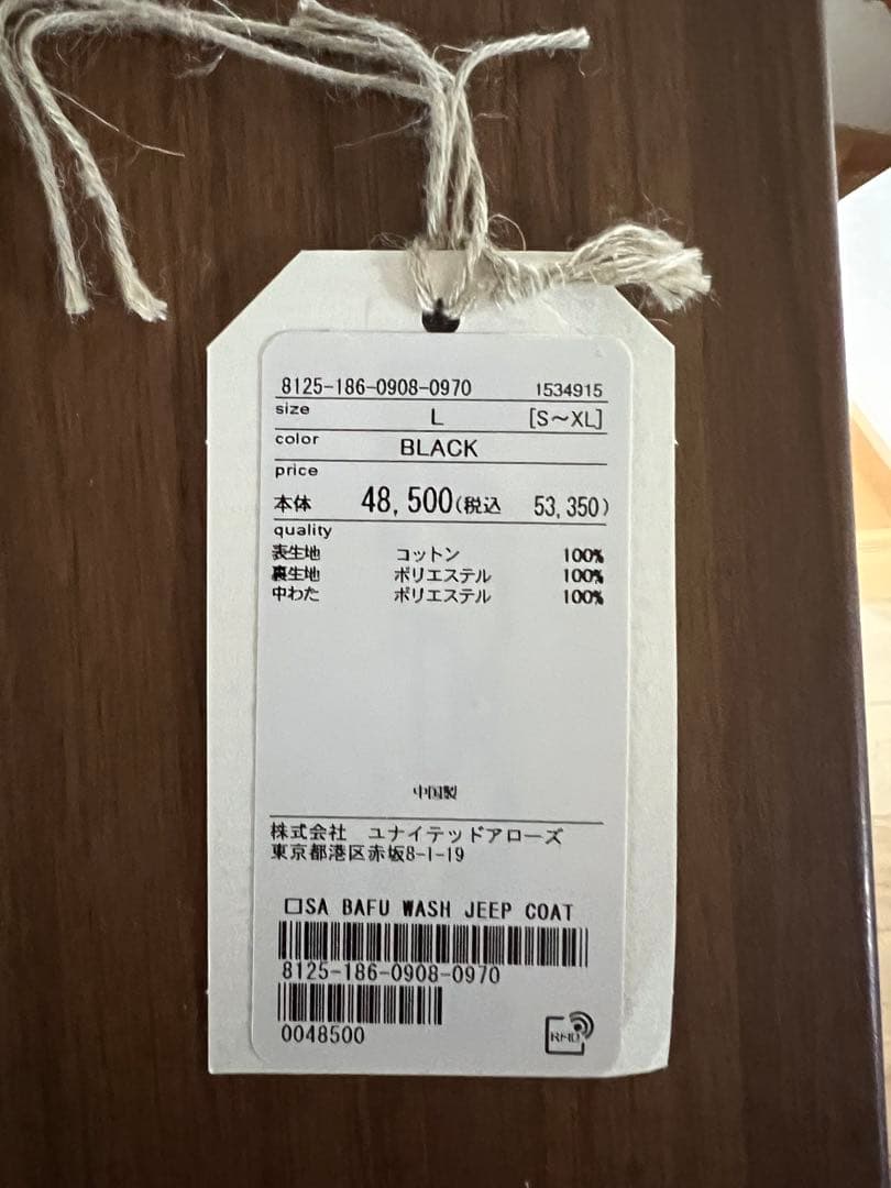 ＜Steven Alan＞ バフ ジープ コート　L ブラック　最終値下げ！