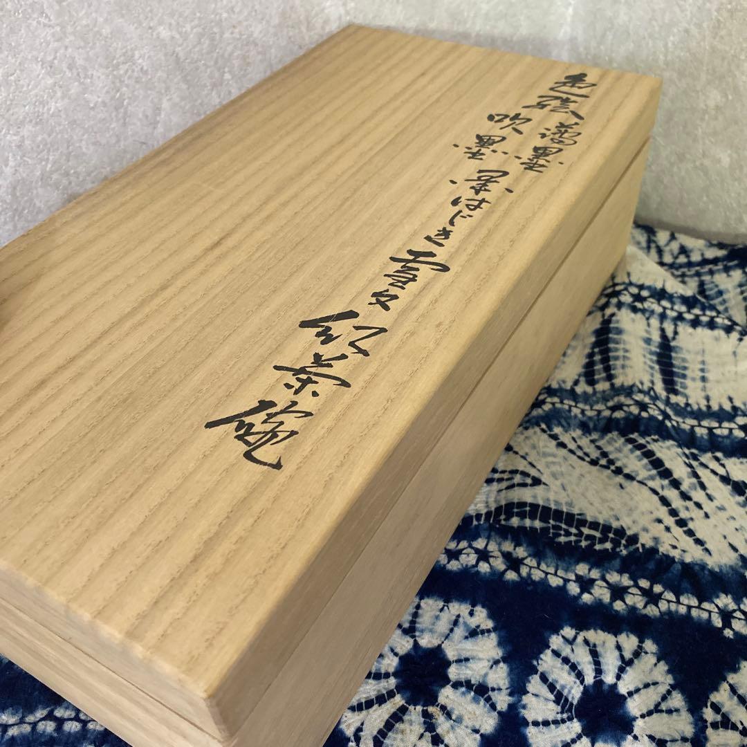 セール人間国宝 十四代 今泉今右衛門 本人作 色絵薄墨吹墨墨はじき雪文紅茶碗