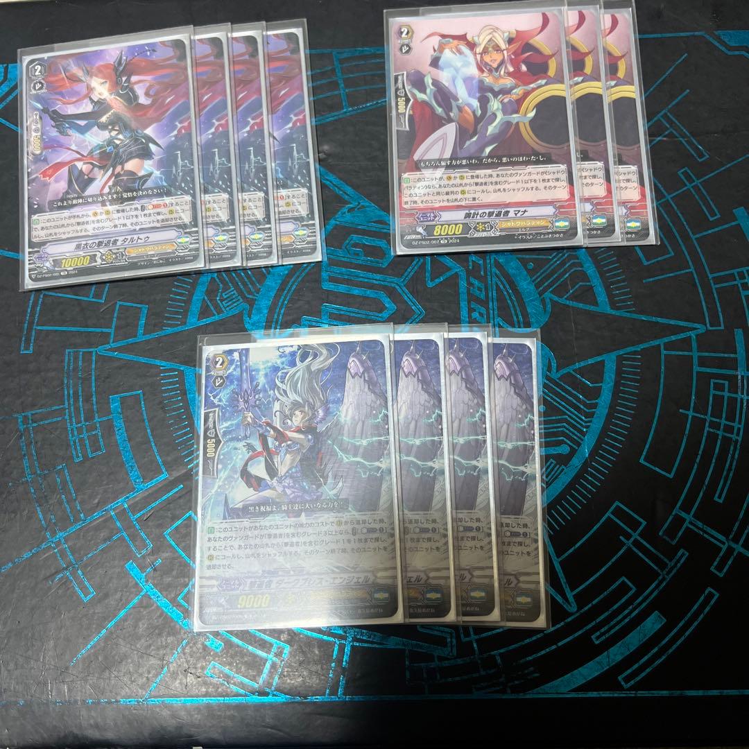 Pスタンシャドウパラディン2デッキ分 Gゾーン組み合わせ自由