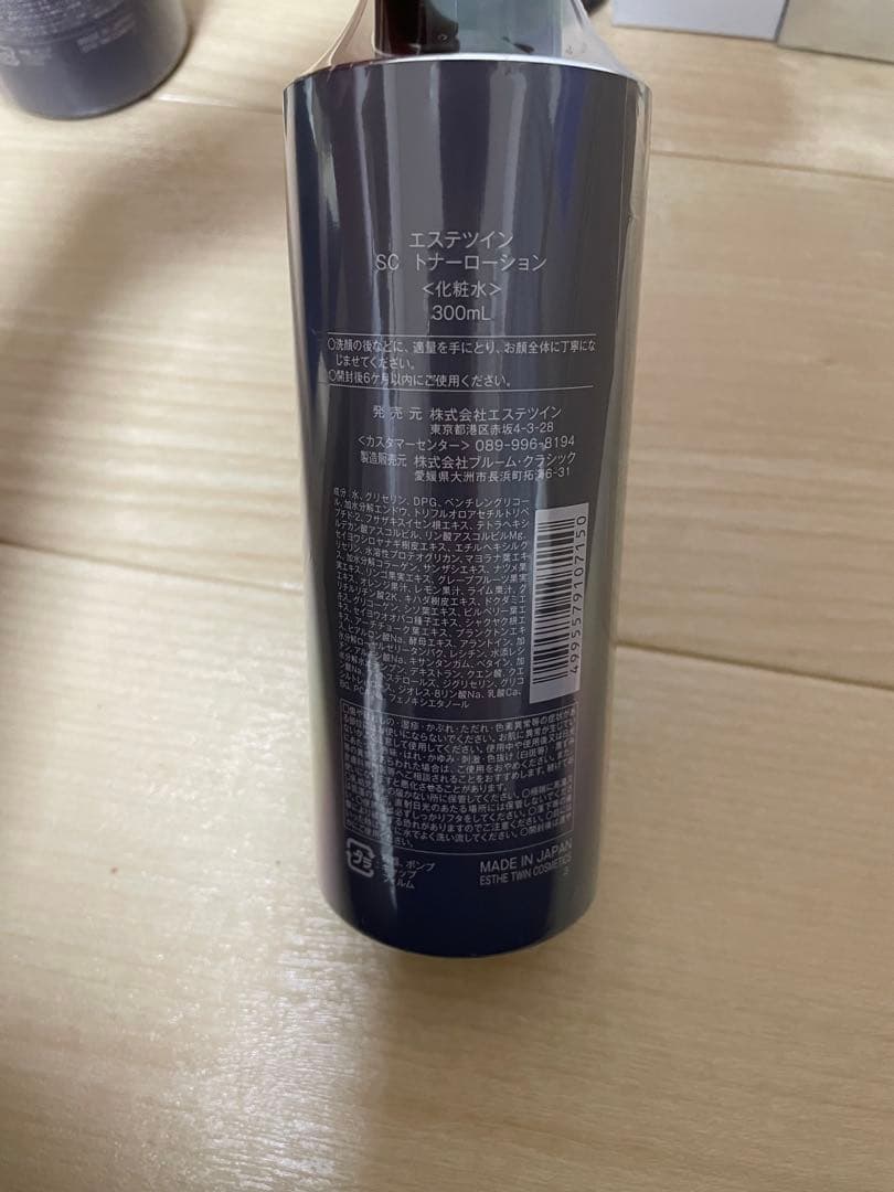 ESTHETWIN エステツイン　スキンケアセット