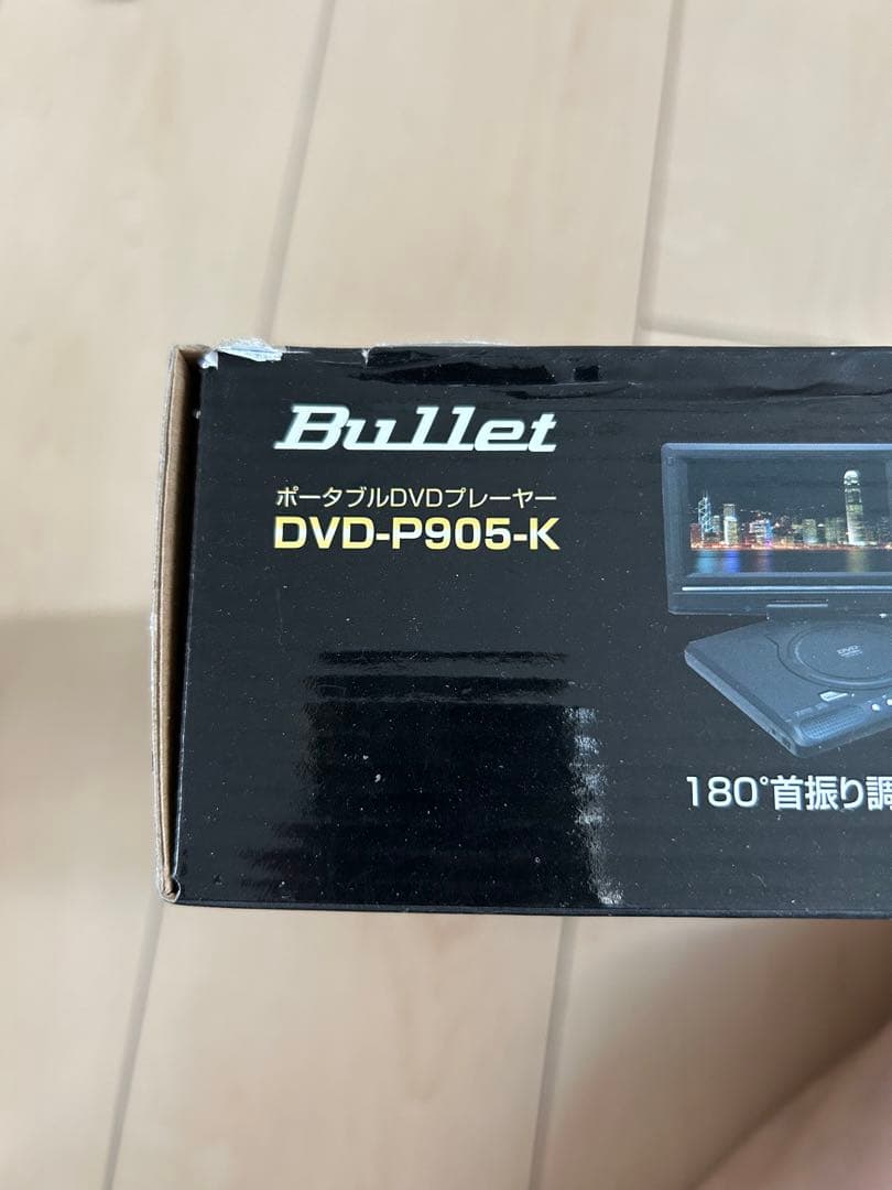 BULLET ポータブルDVDプレーヤー DVD -P905-K