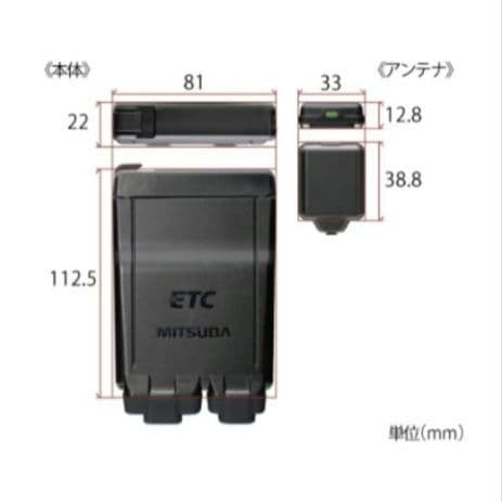 バイク用　ETC　ミツバ　BE51　【872】