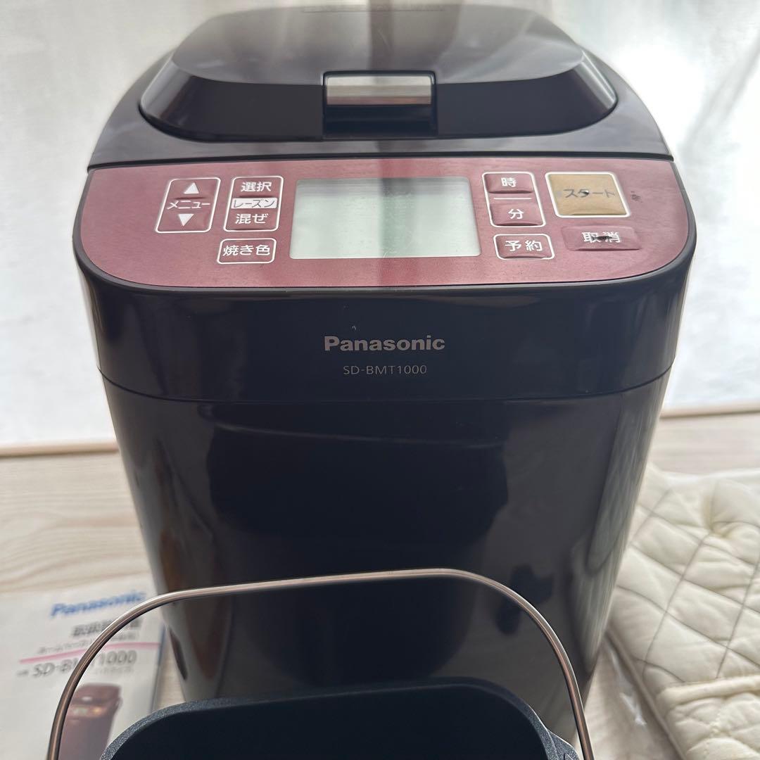 《即購入OK》Panasonic ホームベーカリー　SD-BMT1000