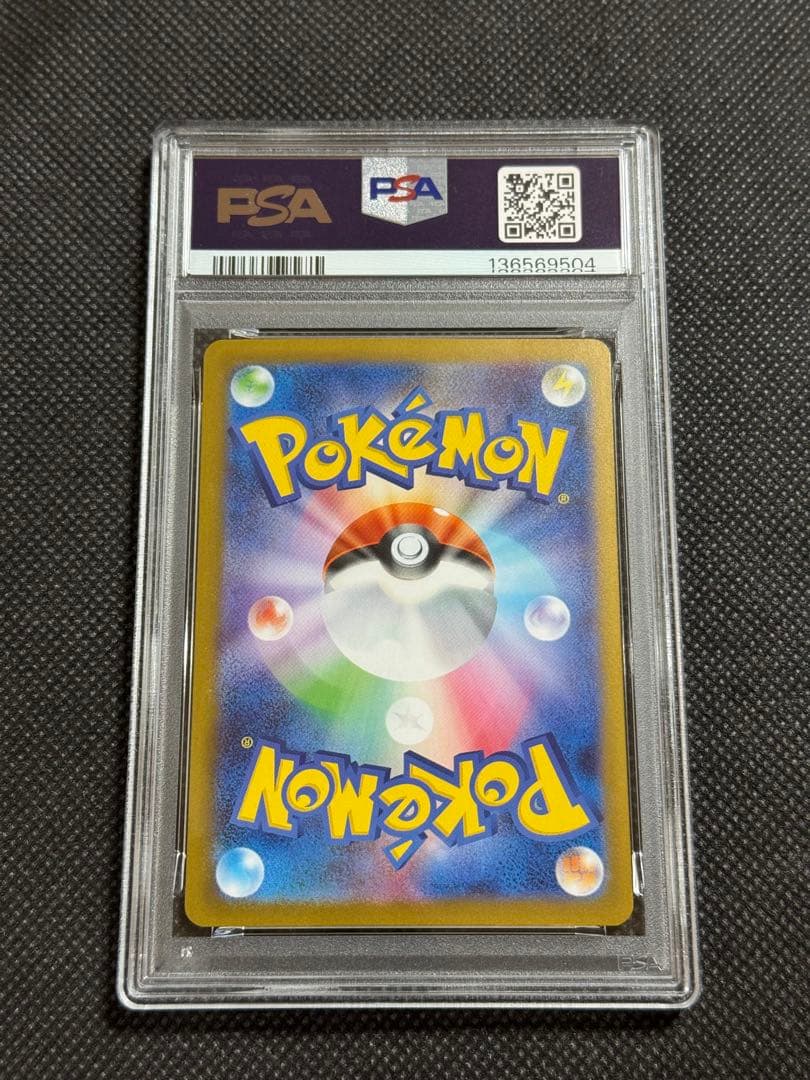 オドリドリex sar psa10 インフェルノ