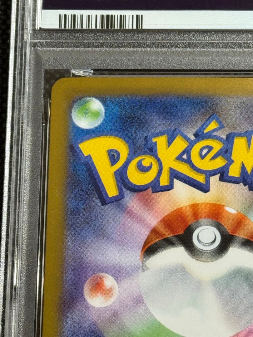 オドリドリex sar psa10 インフェルノ