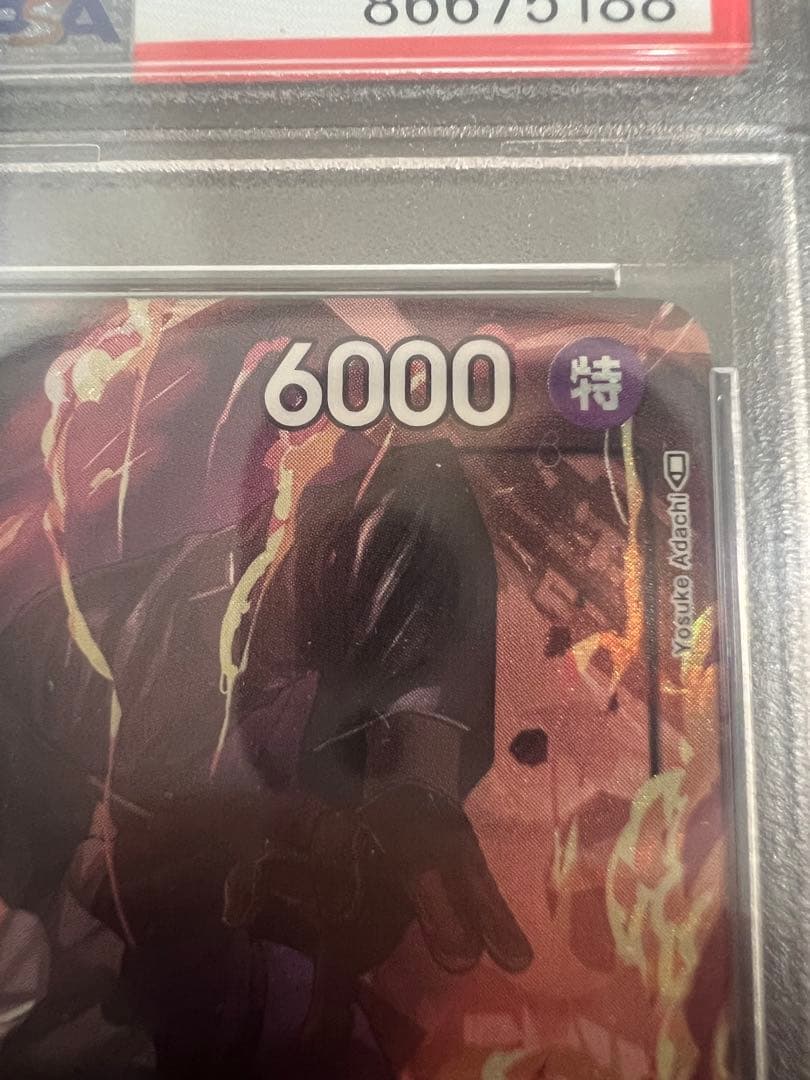 サボ 8パックバトル PSA10