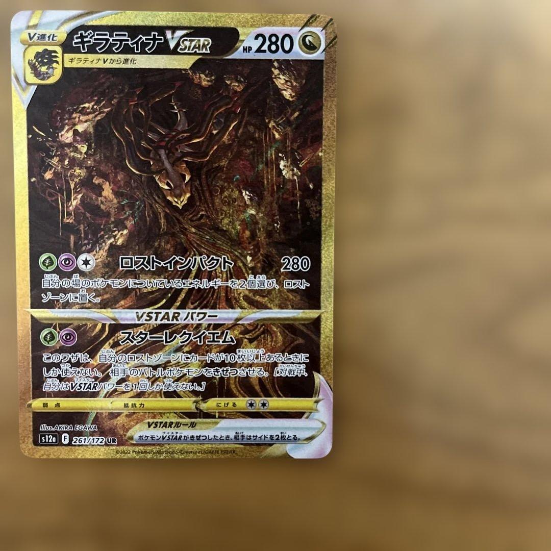 ギラティナV ギラティナVstar