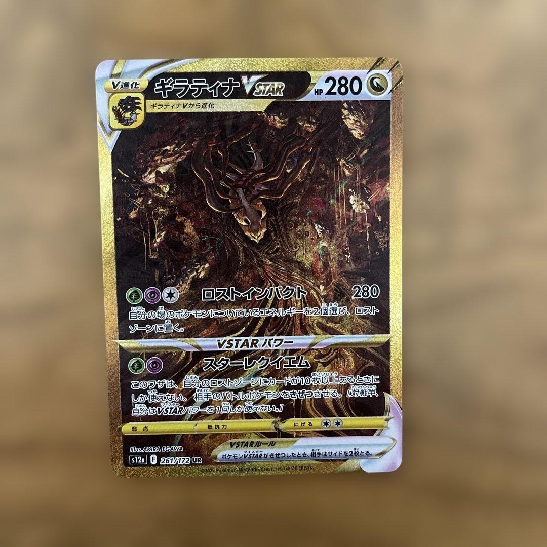 ギラティナV ギラティナVstar