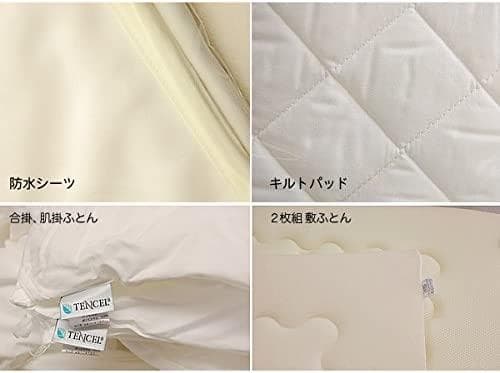 【新品】日本製 ニシザキ プリエール ソレイユ ベビーふとん10点セット