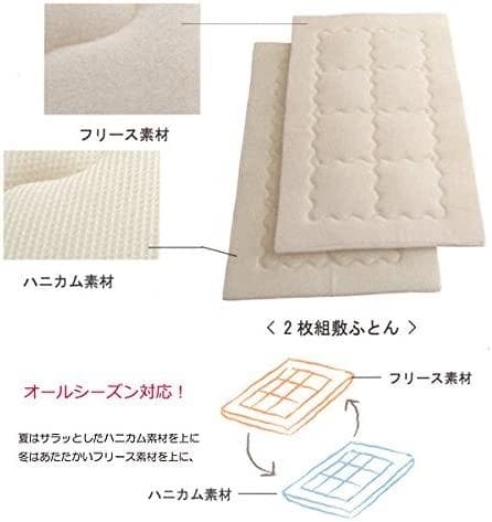 【新品】日本製 ニシザキ プリエール ソレイユ ベビーふとん10点セット