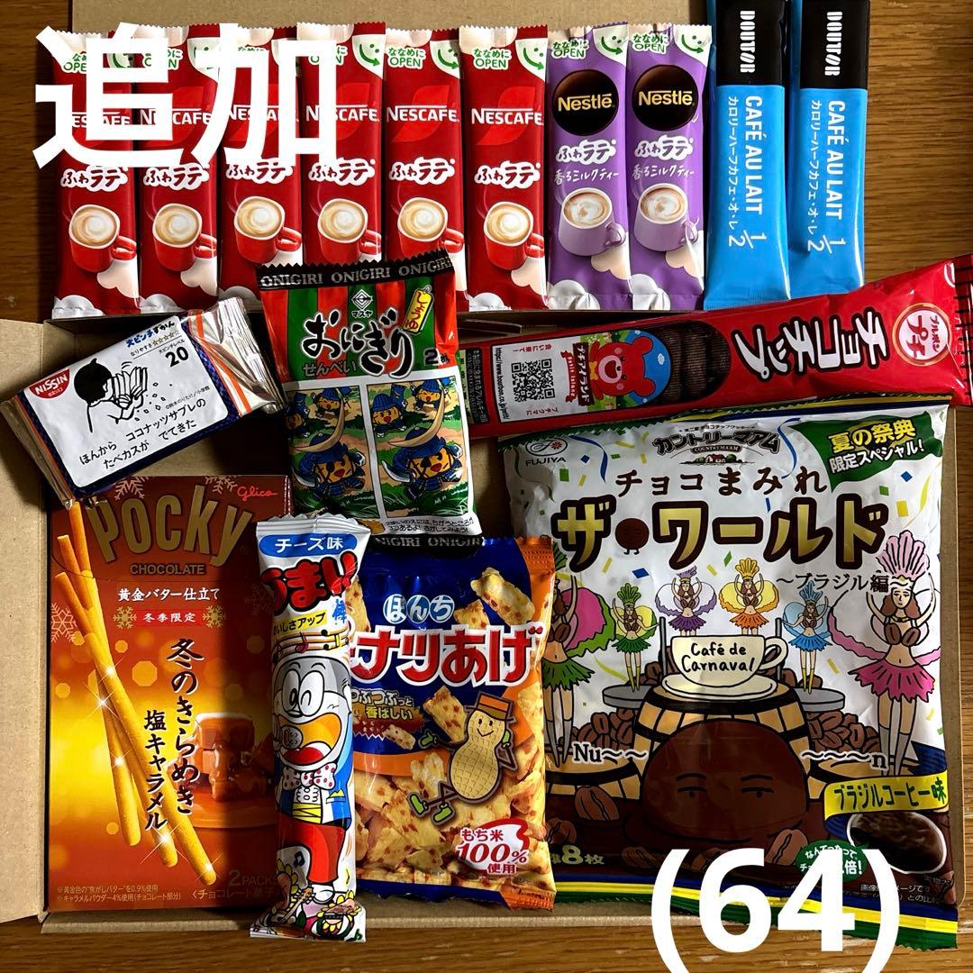 食品詰め合わせ　日本そば(箱)+ラーメン+餅+お菓子…今だけ激安‼︎大量まとめ売り