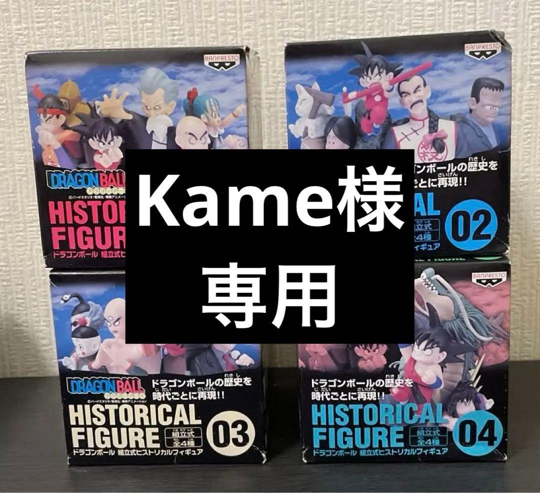 未開封　ドラゴンボールZ フィギュア 組立式ヒストリカルフィギュア 全4種類