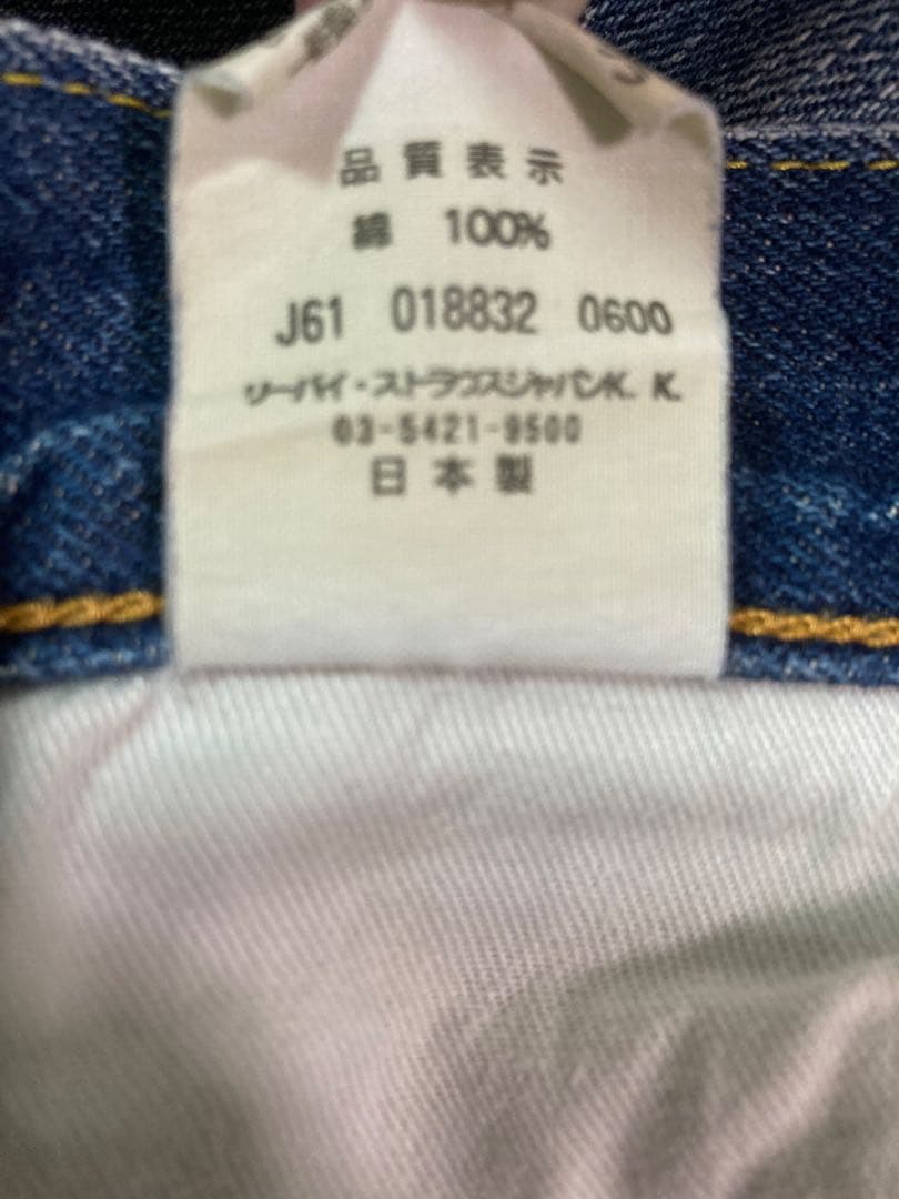 u*o様 LEVI’S リーバイス LVC 66501 501xx w36