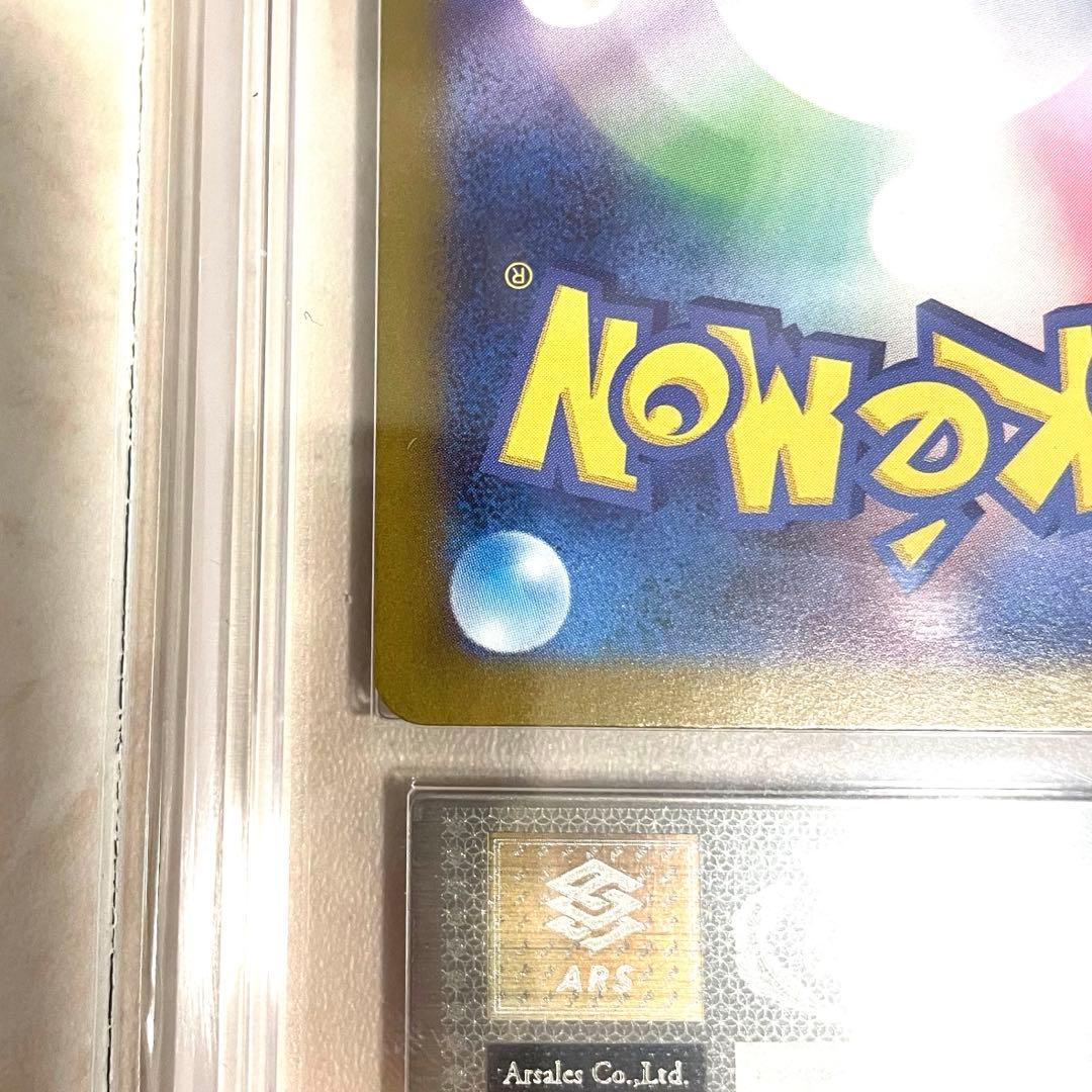 〜1/4特価【ARS10】メガリザードンX ex SAR M2a 110/080