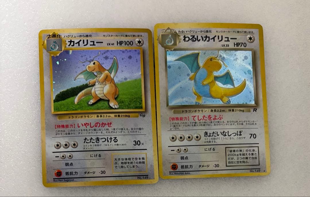 カイリュー　ポケモンカードGB おまけカード プロモ　わるいカイリュー