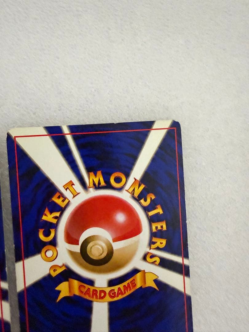 カイリュー　ポケモンカードGB おまけカード プロモ　わるいカイリュー