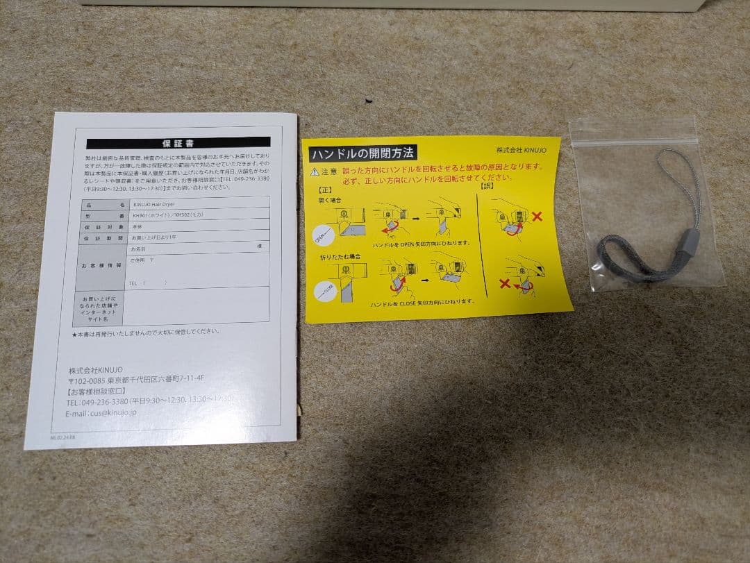 [新品]KINUJO ヘアドライヤー ホワイト