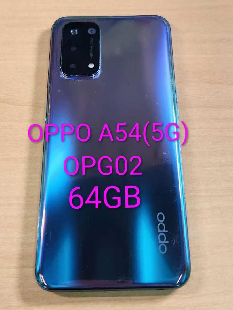 スマートフォン本体 013000I OPPO A54(5G) OPG02 64GB