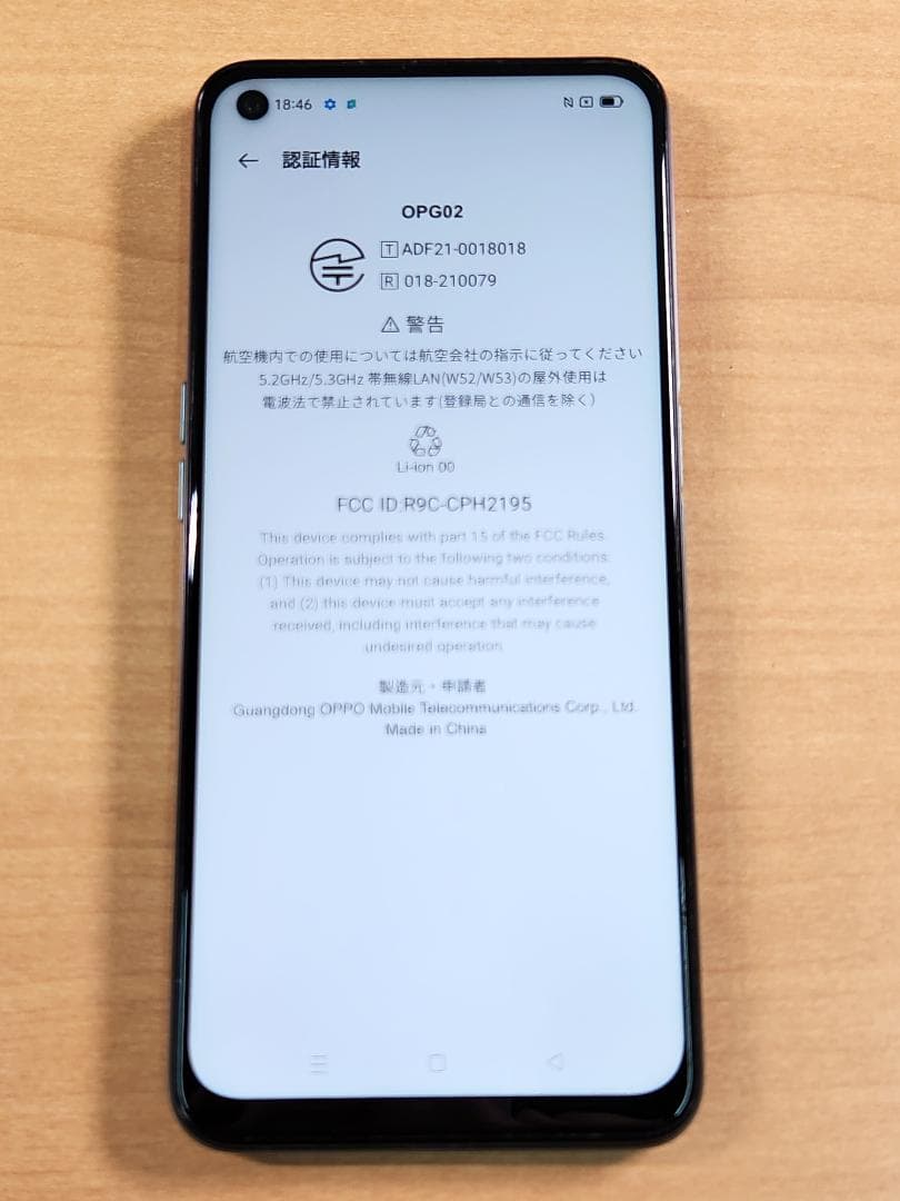 スマートフォン本体 013000I OPPO A54(5G) OPG02 64GB