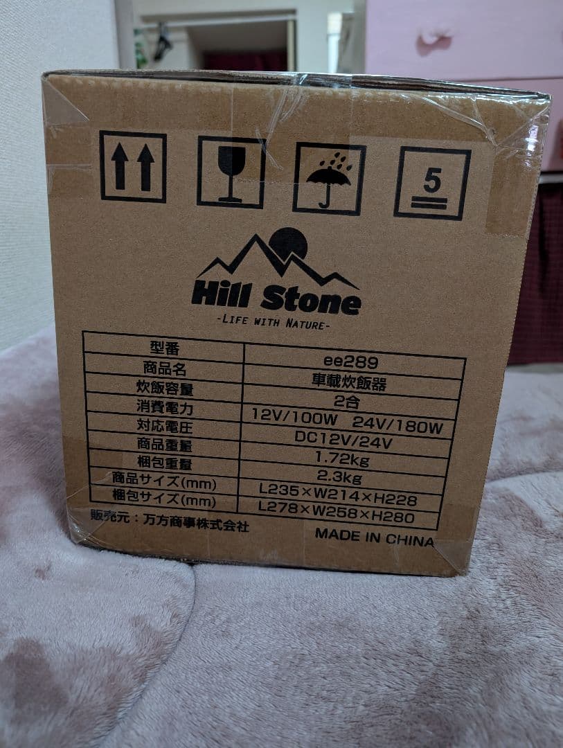 Hill Stone 車載炊飯器 ee289