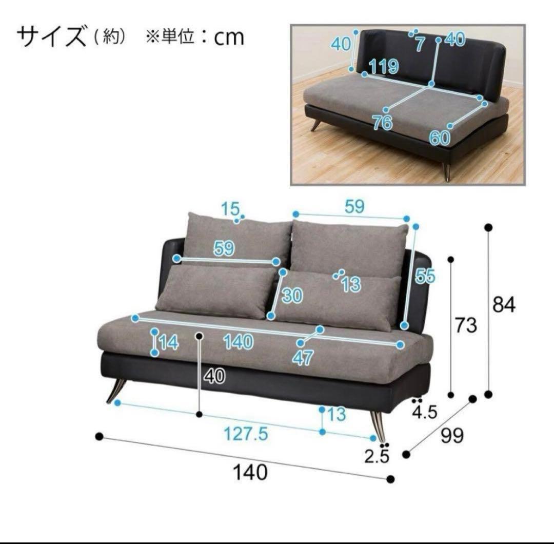 ニトリ2人掛け布張りカウチソファ(ポーション2KD GY)横のみ販売1月中旬まで