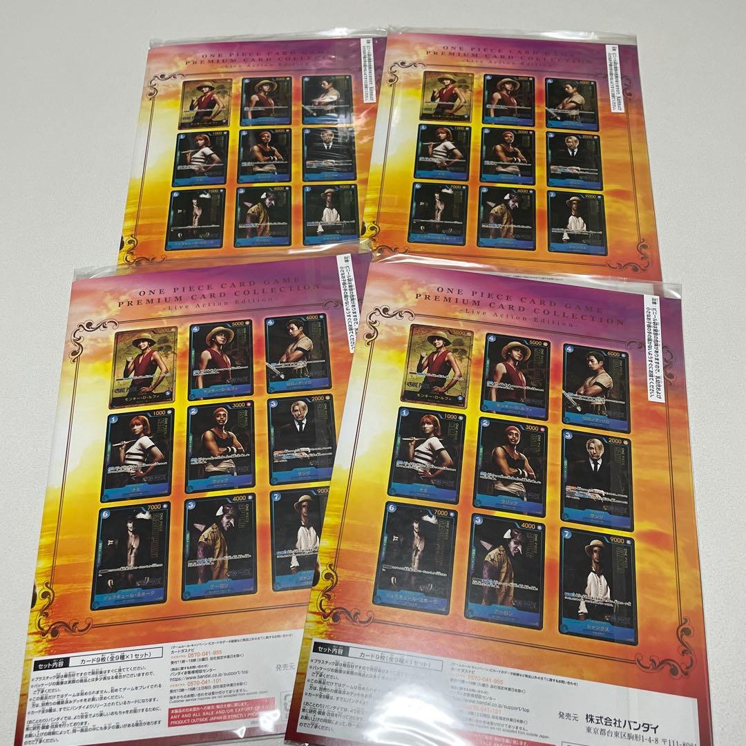 ワンピースカードプレミアムカードコレクションLiveActionEdition