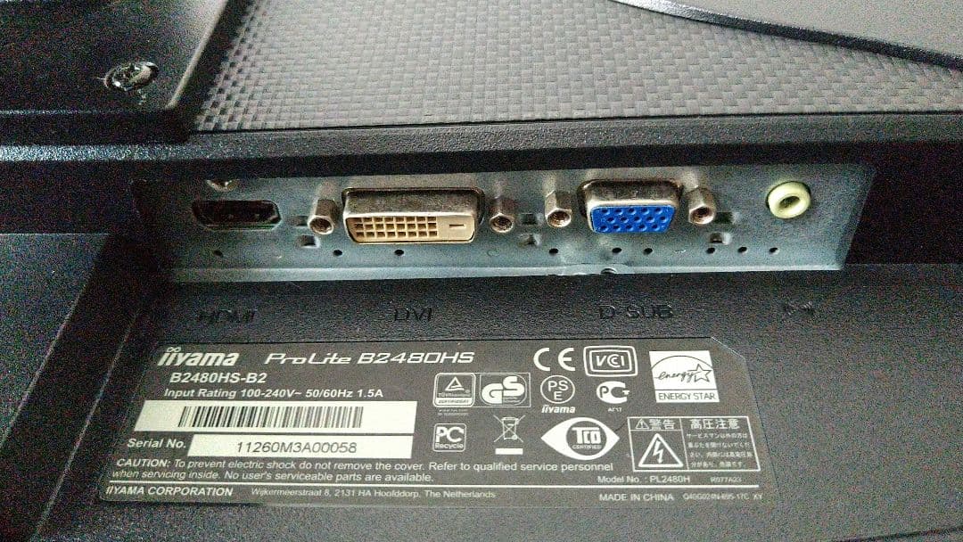 iiyama 23.6型 液晶ディスプレイ ProLite B2480HS-B2