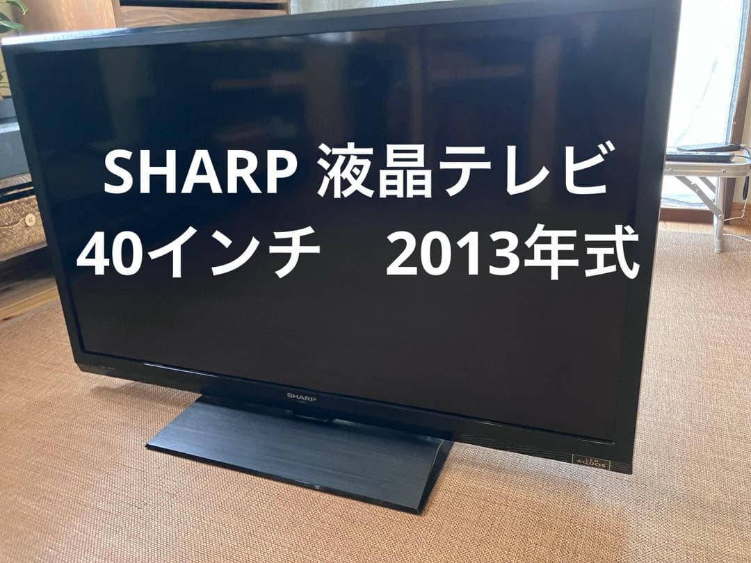 SHARP 液晶テレビ　40インチ