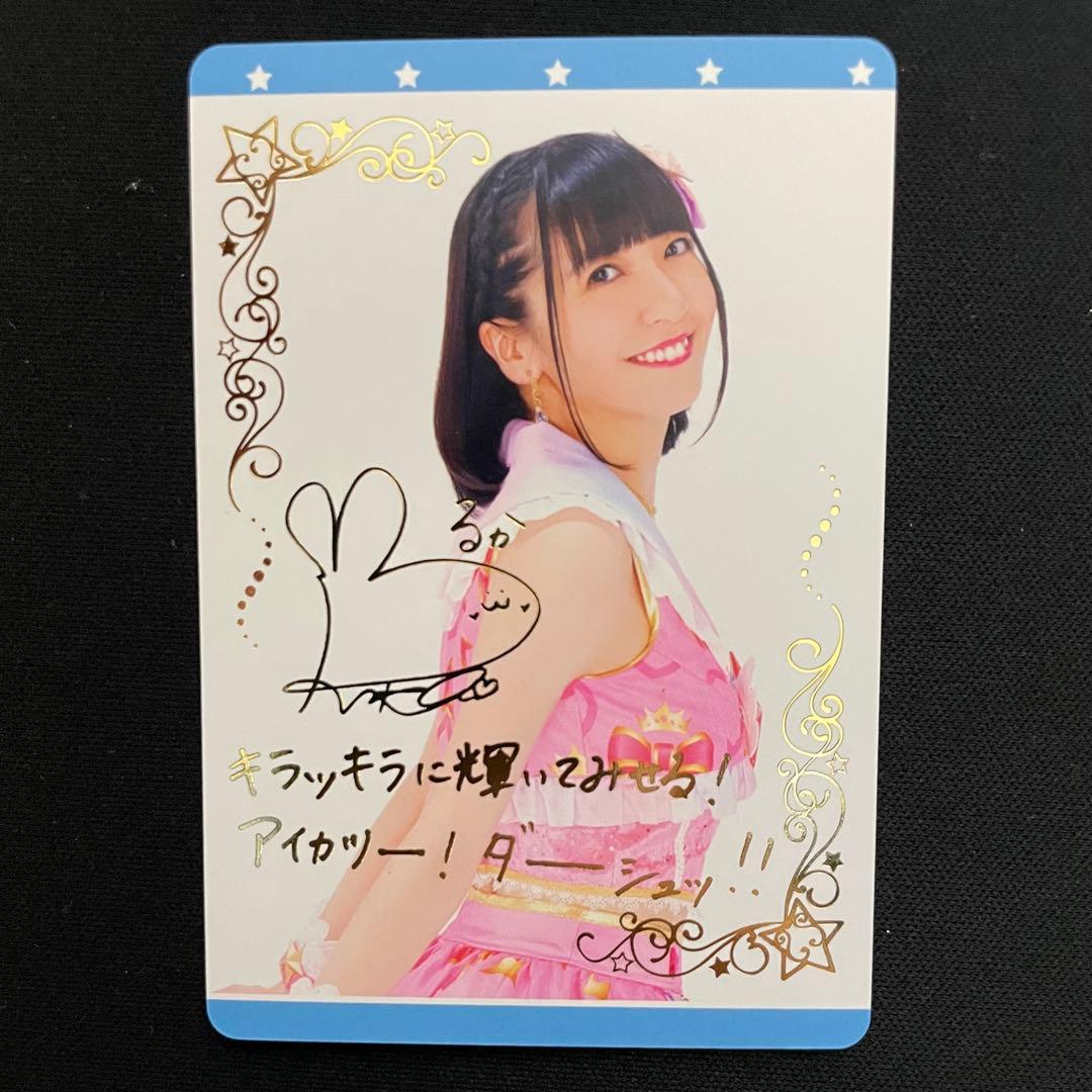 アイカツ！　マジカルピンクコーデ