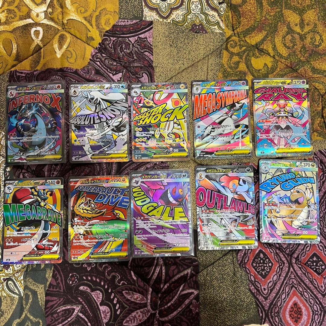 ポケモンカード メガドリームEX MAコンプ