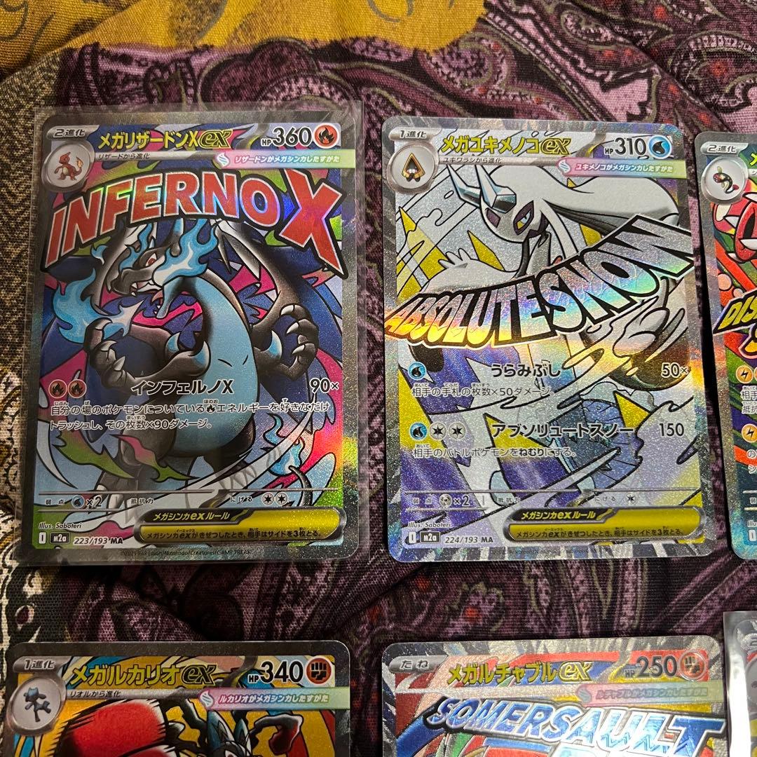 ポケモンカード メガドリームEX MAコンプ