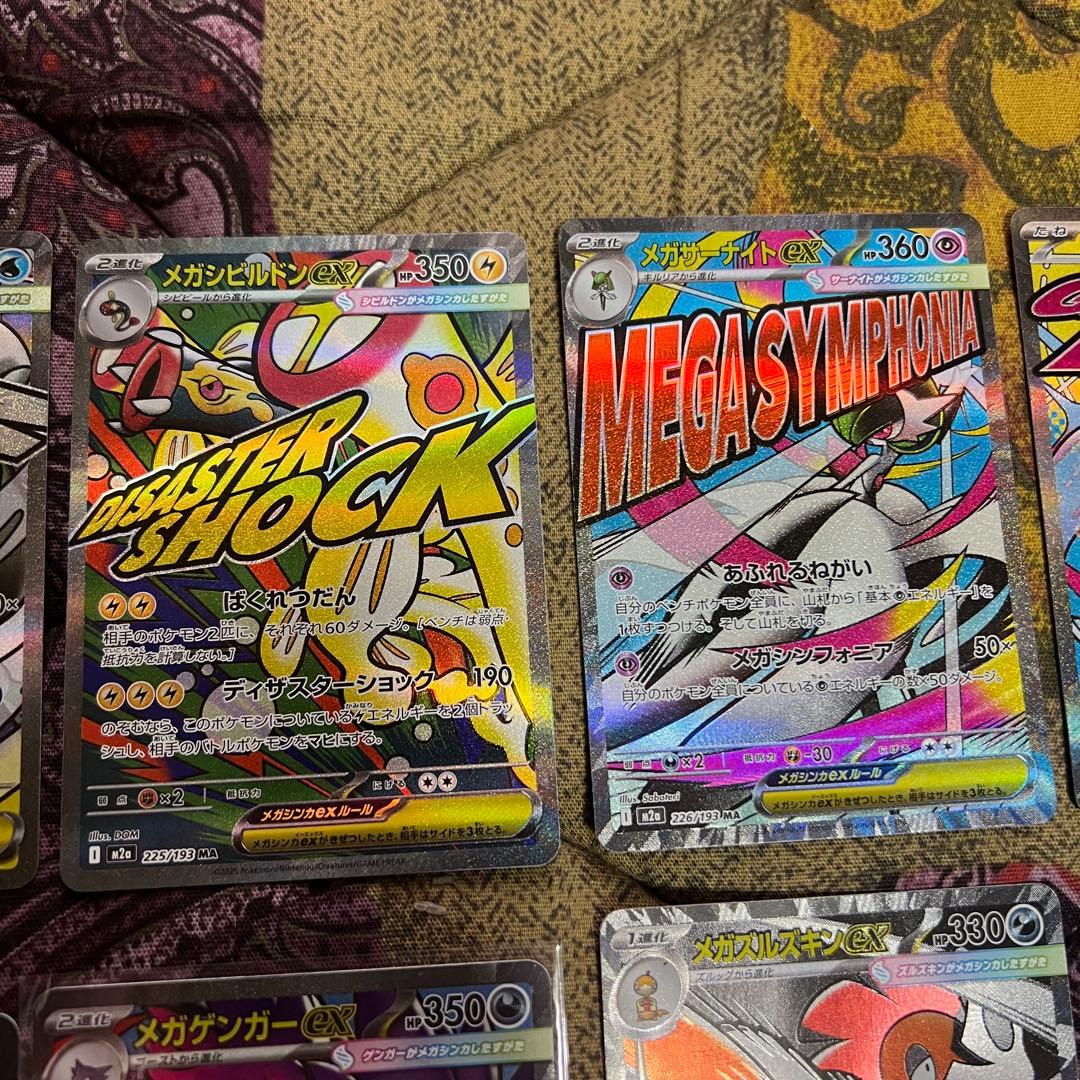 ポケモンカード メガドリームEX MAコンプ