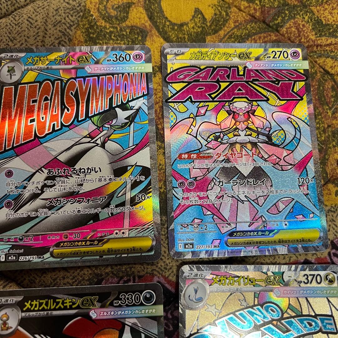 ポケモンカード メガドリームEX MAコンプ